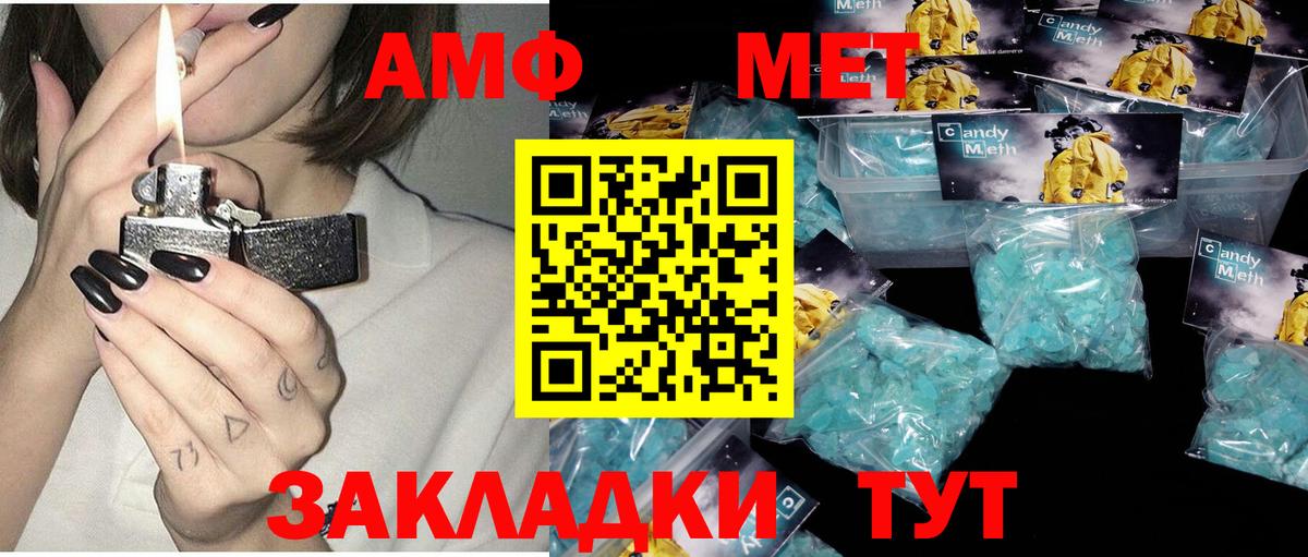 Amphetamine Розовый Симферополь