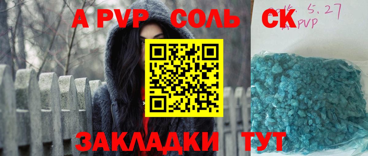 Симферополь  Альфа ПВП  Альфа ПВП кристаллы  Вход с VPN  Альфа ПВП Crystall  А ПВП крисы CK 