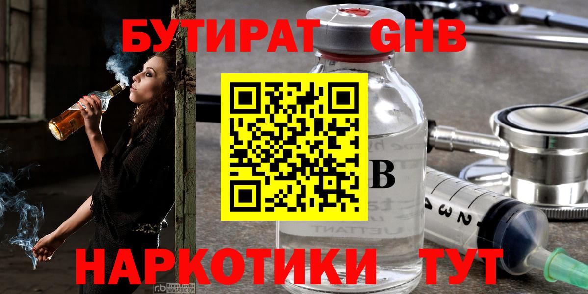 Бутират  Бутират оксана  Вход с VPN  Симферополь 