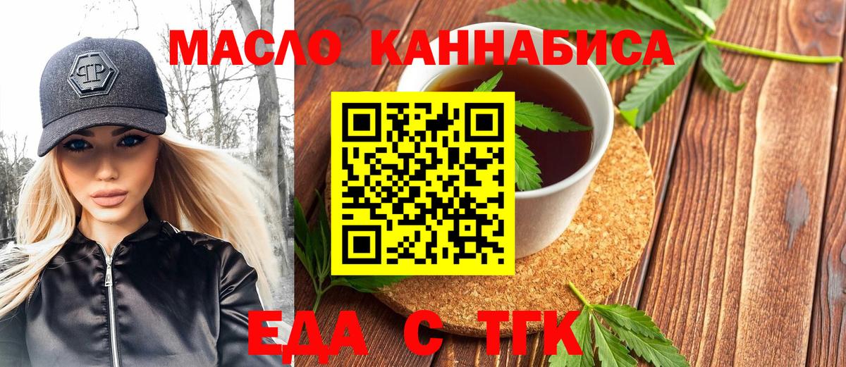 Canna-Cookies марихуана  Вход с VPN  Симферополь 