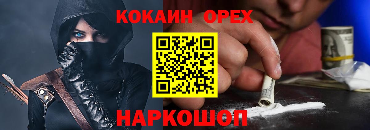 COCAIN Columbia Симферополь