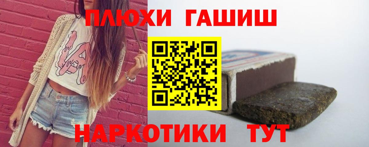 ГАШ ice o lator Симферополь