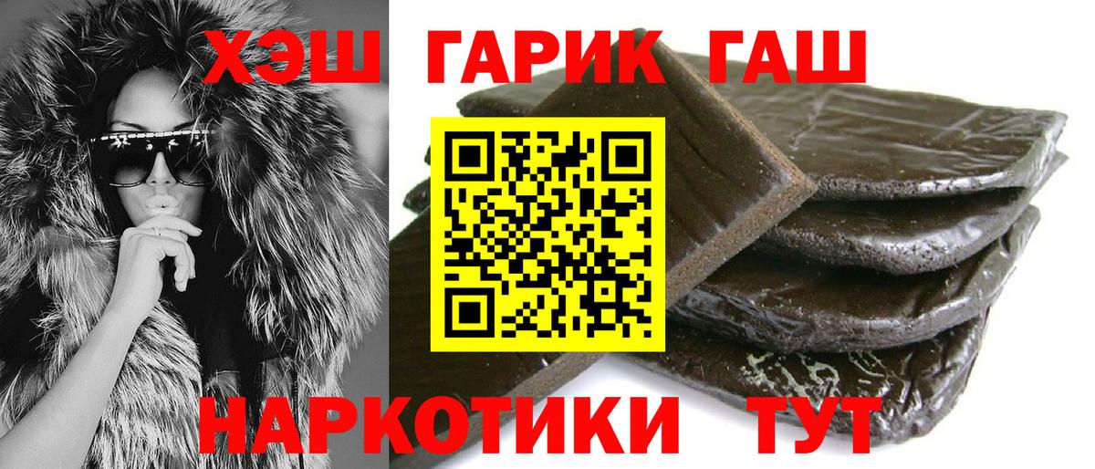 Симферополь  ГАШ ice o lator  ГАШ  Вход с VPN  Гашиш убойный 