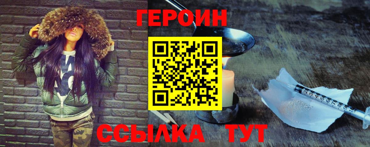 Симферополь  ГЕРОИН белый  Вход с VPN 