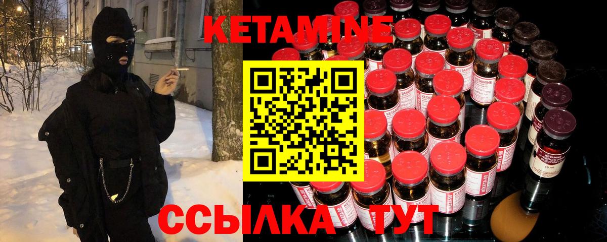 КЕТАМИН ketamine  Вход с VPN  Симферополь 