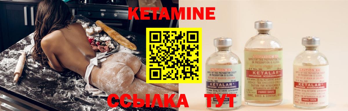 Кетамин VHQ Симферополь