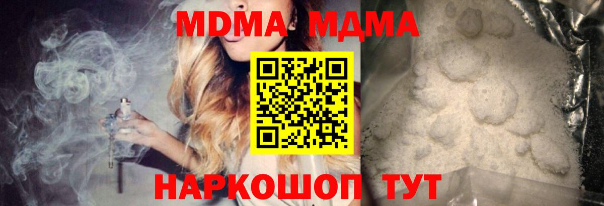 MDMA молли  МДМА  Симферополь  Вход с VPN 