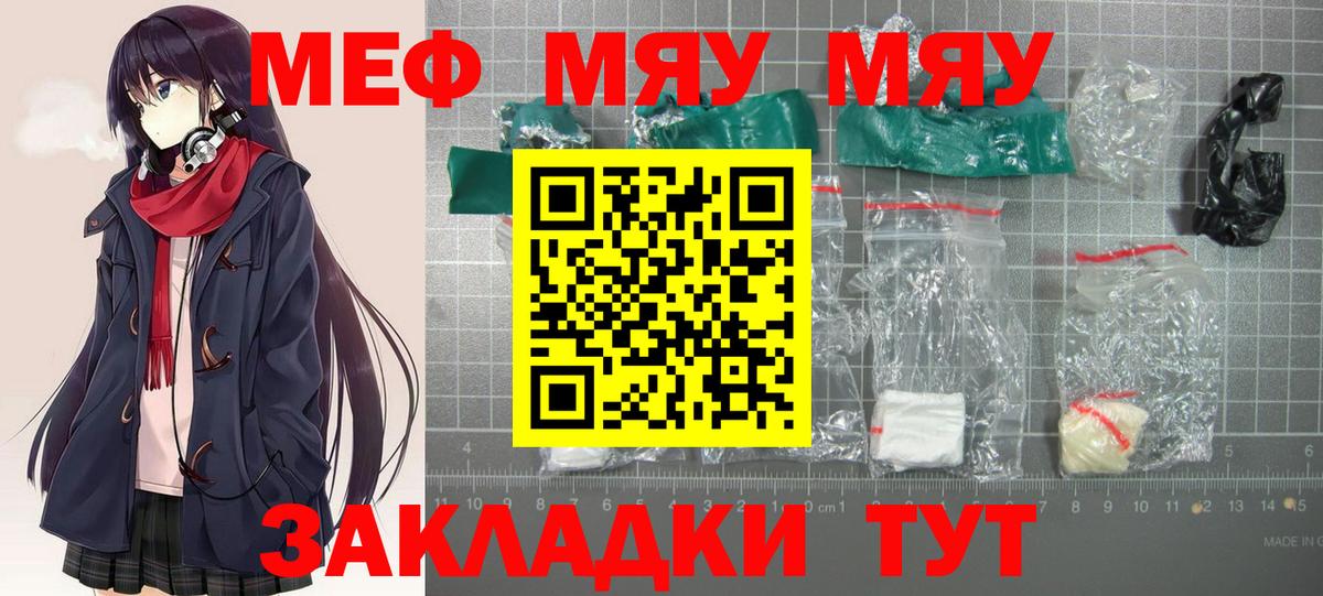 Мефедрон  Вход с VPN  Мефедрон 4 MMC  Симферополь  Меф VHQ 