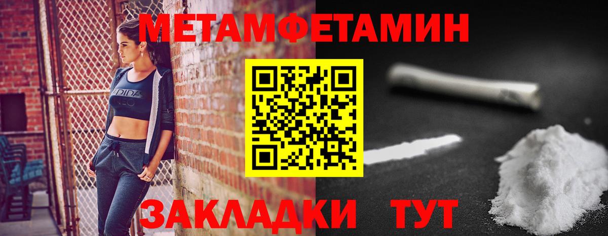 Симферополь  МЕТАМФЕТАМИН  Вход с VPN  Метамфетамин витя  Метамфетамин витя 
