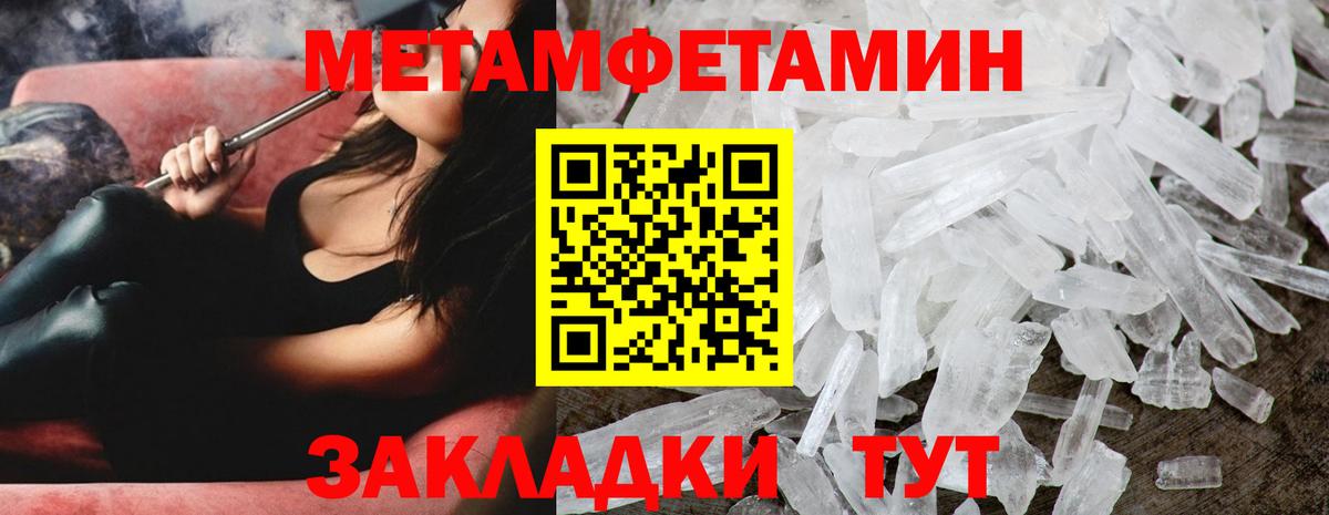 МЕТАМФЕТАМИН кристалл Симферополь