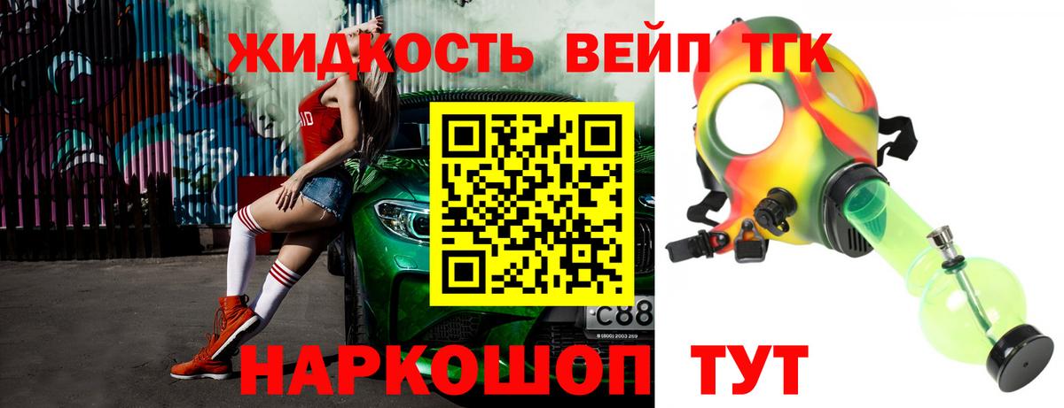 Дистиллят ТГК жижа Симферополь