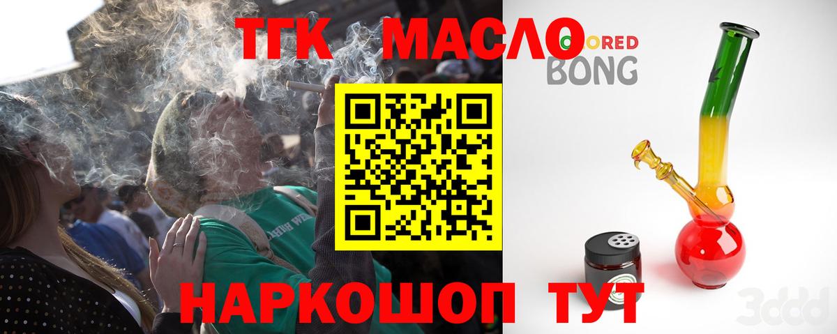 Дистиллят ТГК вейп  Вход с VPN  Симферополь 